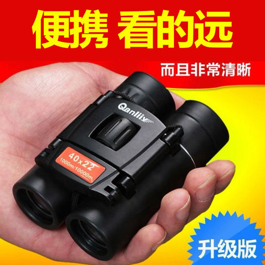 Eagle Pocket Binoculars High Power HD Low Light Night Vision Concert Children's Mobile Phone Glasses Approval